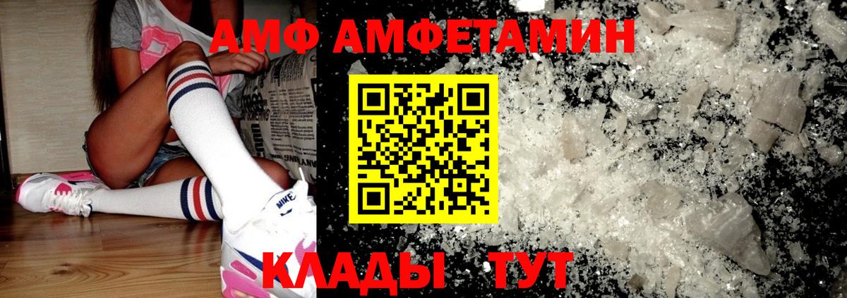 АМФЕТАМИН 98% Заречный
