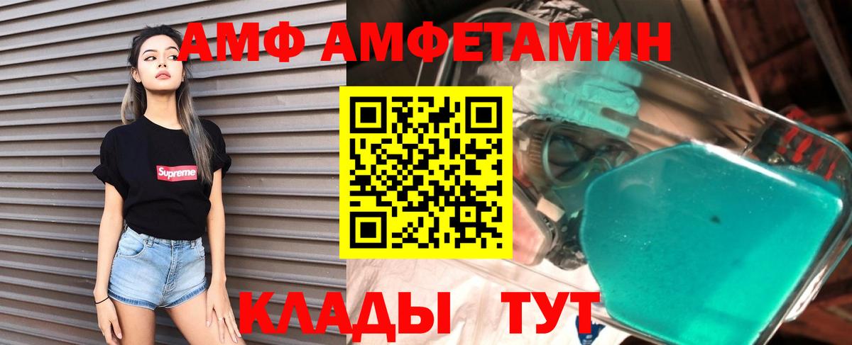 Заречный  Амфетамин  Вход с VPN  АМФ Premium  АМФ 