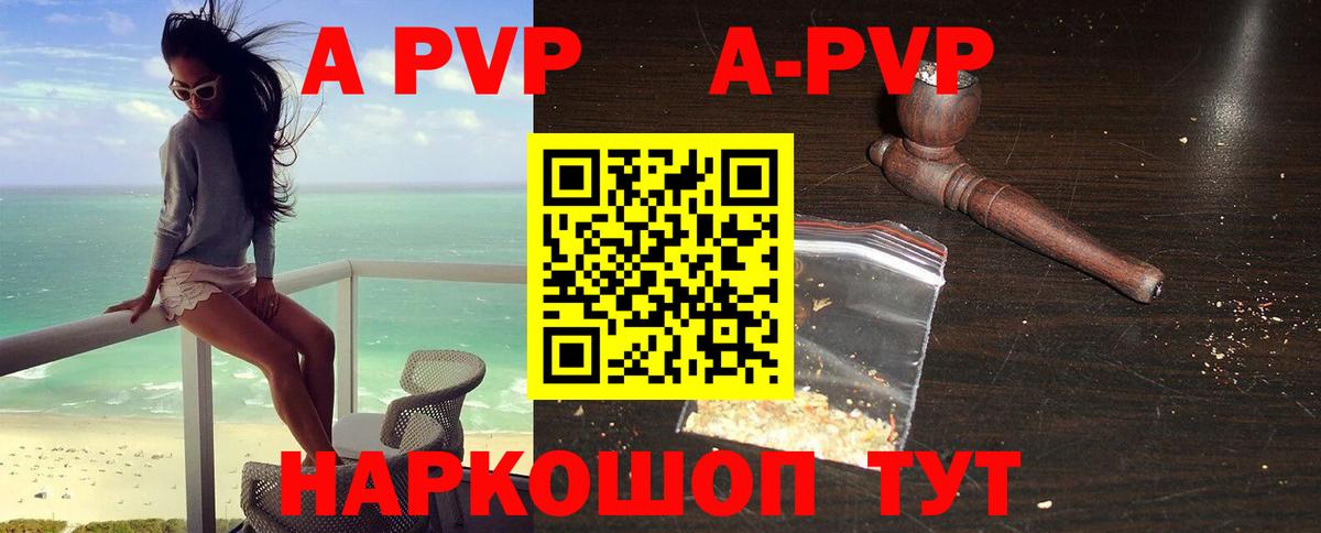Альфа ПВП СК  A-PVP СК  Альфа ПВП Соль  хочу наркоту  Заречный  Вход с VPN 