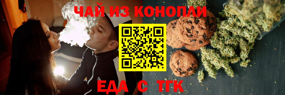 Заречный  Печенье с ТГК конопля  Вход с VPN 