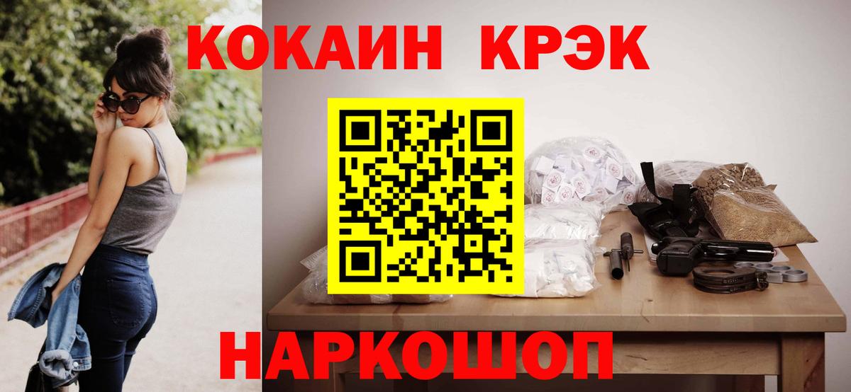 Кокаин  COCAIN 99%  дарнет шоп  Вход с VPN  Заречный  Cocaine 99% 