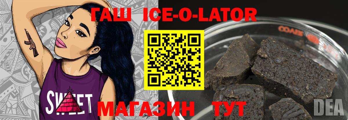 Заречный  ГАШ хэш  ГАШ  Вход с VPN  Гашиш hashish 