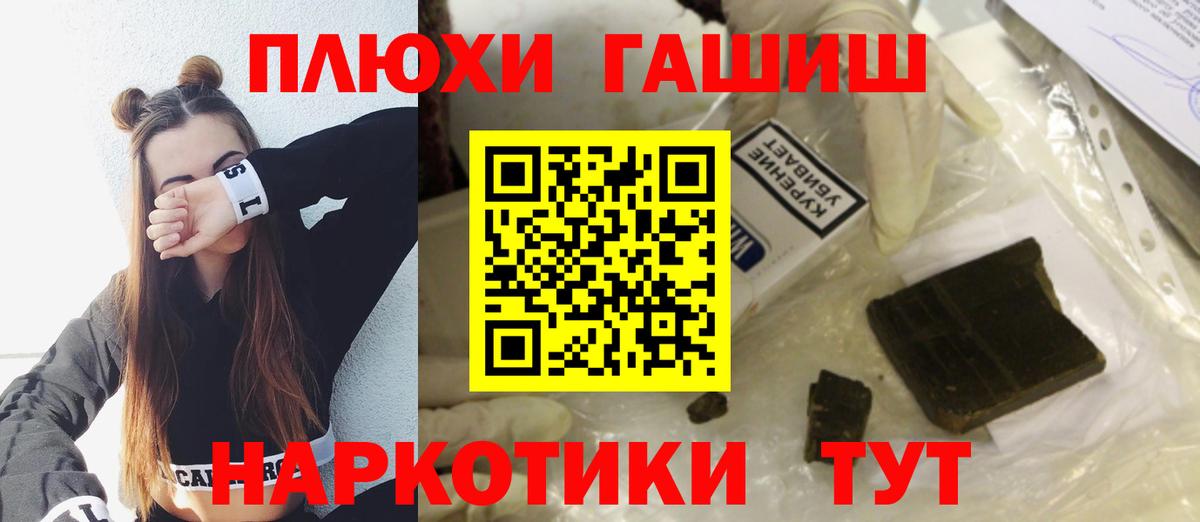 Гашиш убойный Заречный