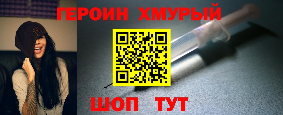 Героин Афган  Вход с VPN  Заречный 