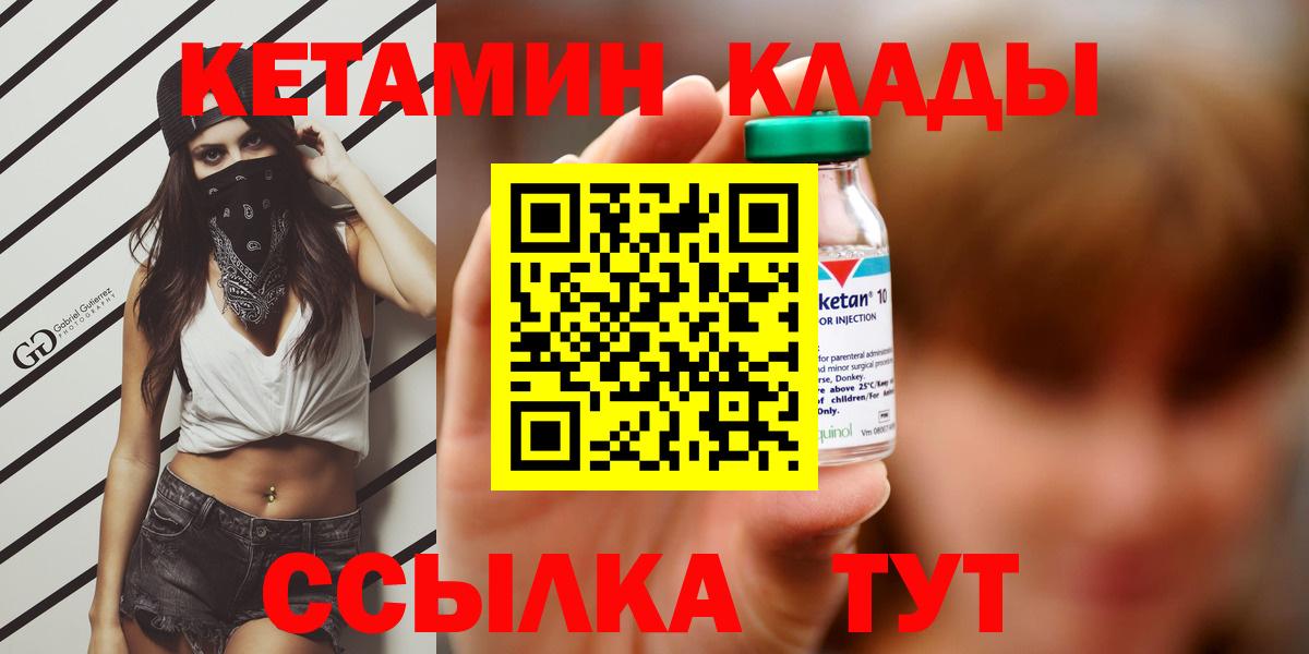 Кетамин ketamine Заречный