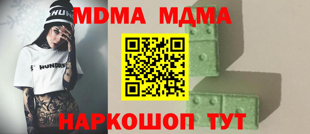 MDMA Molly  Вход с VPN  Заречный  МДМА кристаллы 