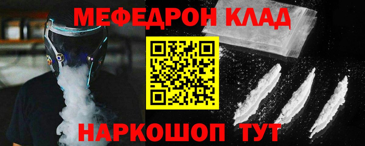 МЕФ  Заречный