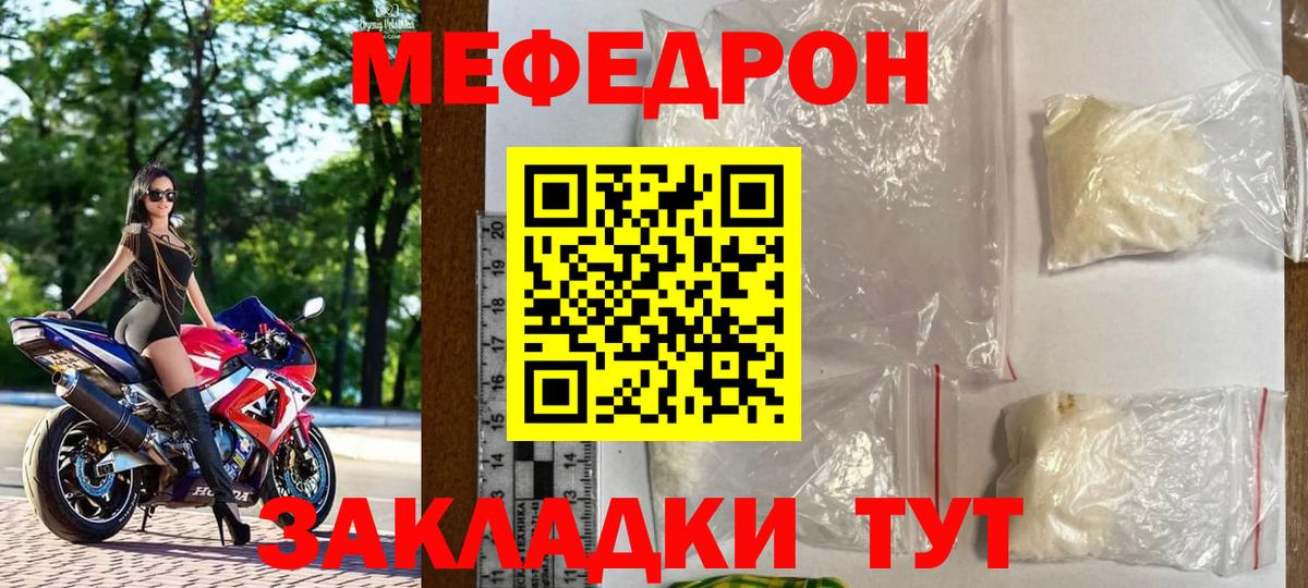 Мефедрон  Вход с VPN  Заречный  МЕФ VHQ  МЕФ 