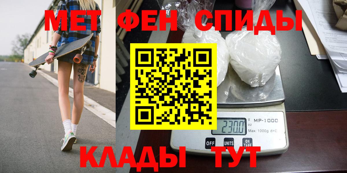 Первитин Methamphetamine Заречный