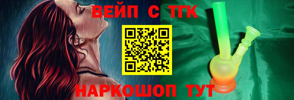 ТГК THC oil  Вход с VPN  Заречный 