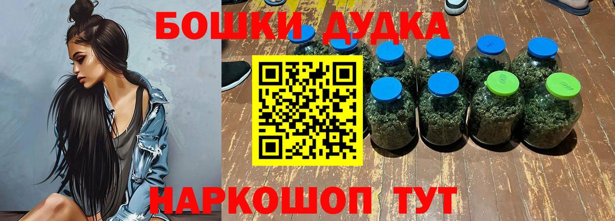 Бошки Шишки THC 21% Заречный